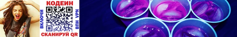 Кодеиновый сироп Lean Purple Drank  Карачев 