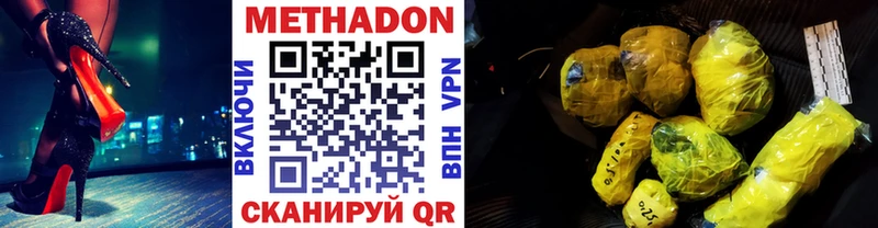 МЕТАДОН белоснежный  Карачев 